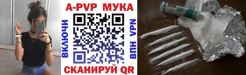 Купить где  Хабаровск  APVP VHQ 