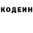 Кодеиновый сироп Lean напиток Lean (лин) Ilya Gorbatov
