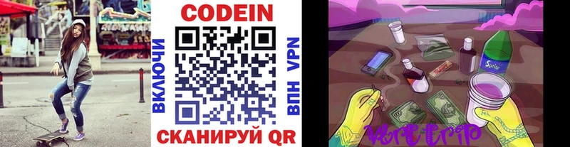Купить  Хабаровск  Кодеин напиток Lean (лин) 