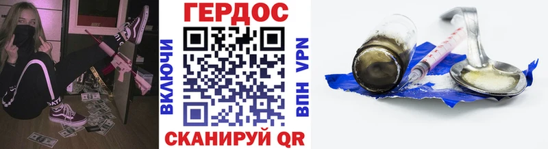 Героин герыч Хабаровск