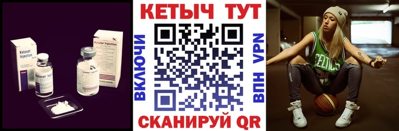 Кетамин VHQ  Купить где  Хабаровск 
