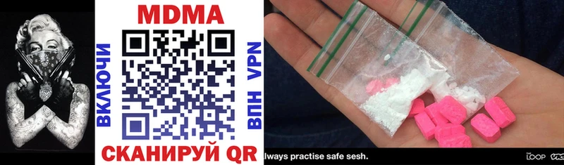 MDMA кристаллы  Купить закладки  Хабаровск 