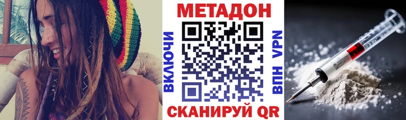 МЕТАДОН VHQ  Купить закладки  Хабаровск 